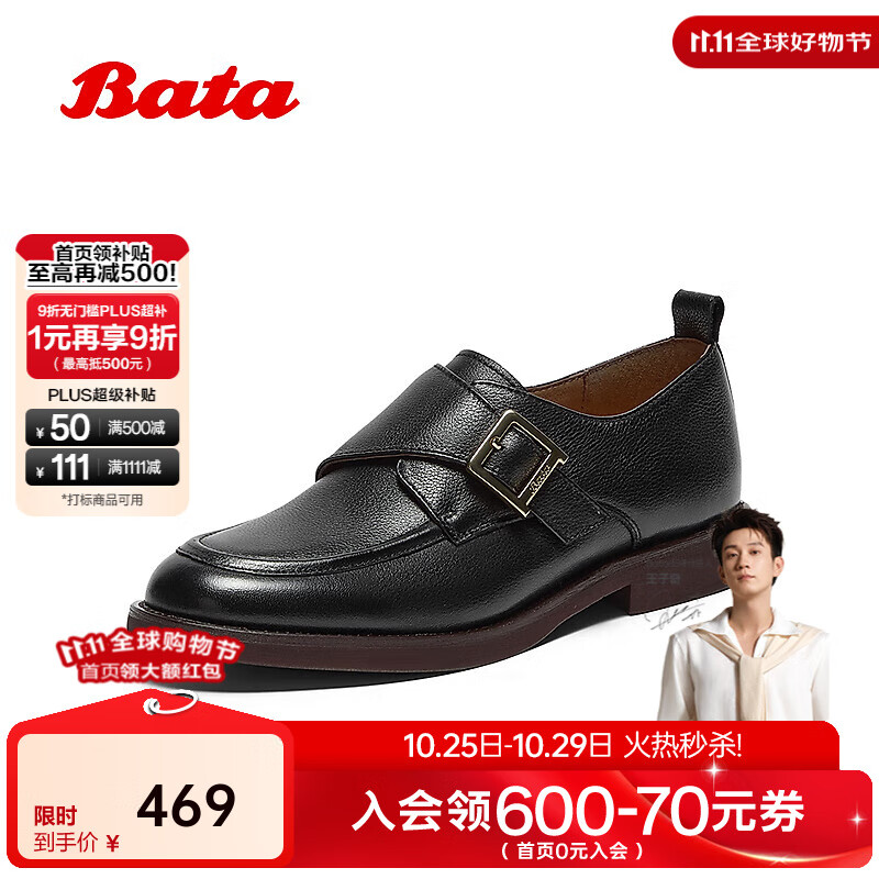 Bata乐福鞋女2025秋商场新款复古英伦牛皮通勤百搭一脚蹬ATA16CM5 黑色 38