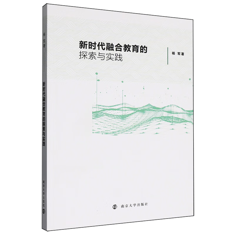 新华正版 新时代融合教育的探索与实践 教育