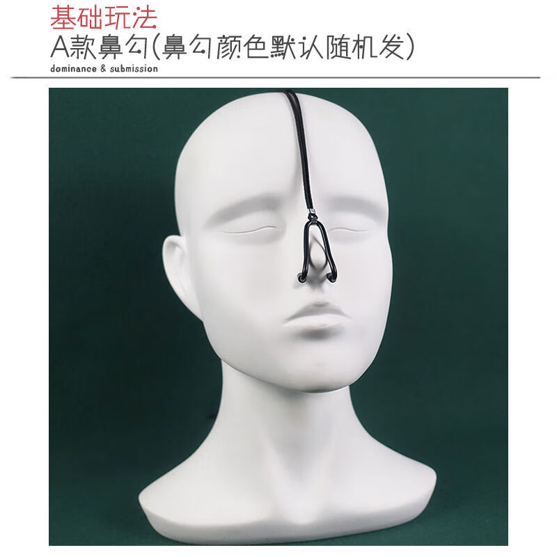 鼻勾s鼻钩面部调教女羞耻道具搭鼻责硅m胶口鼻钩球小号男百用防吐 a款