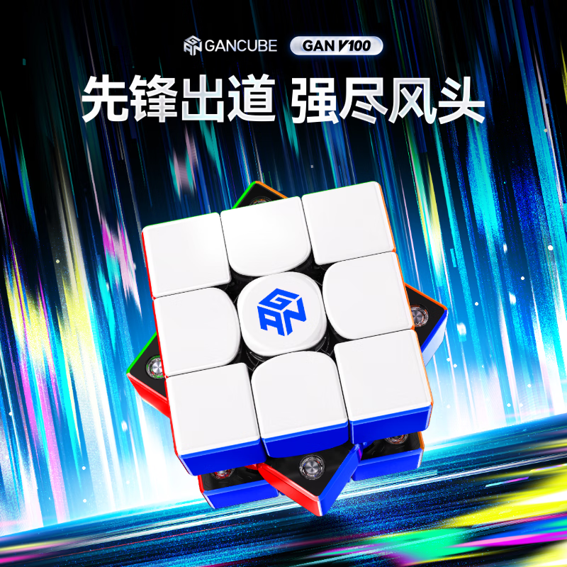 GAN魔方三阶磁悬浮磁力儿童早教益智玩具启蒙新年礼物V100MaglevUV