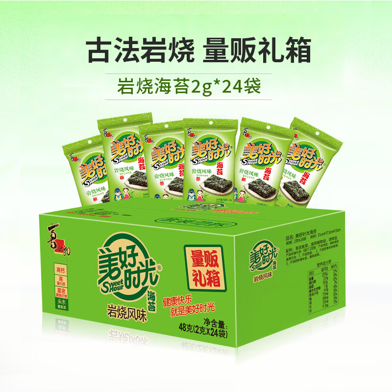 美好时光喜之郎岩烧海苔片2g*24袋礼箱装 儿童即食紫菜休闲零食品