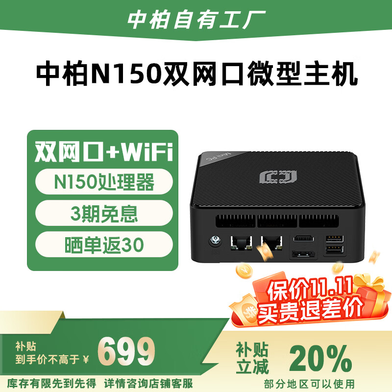 �аأ�Jumper�������Ҳ�����Ӣ�ض�13��N150����̨ʽ������PC�칫miniС����˫����N150 Pro ׼ϵͳ(���ڴ�Ӳ��)