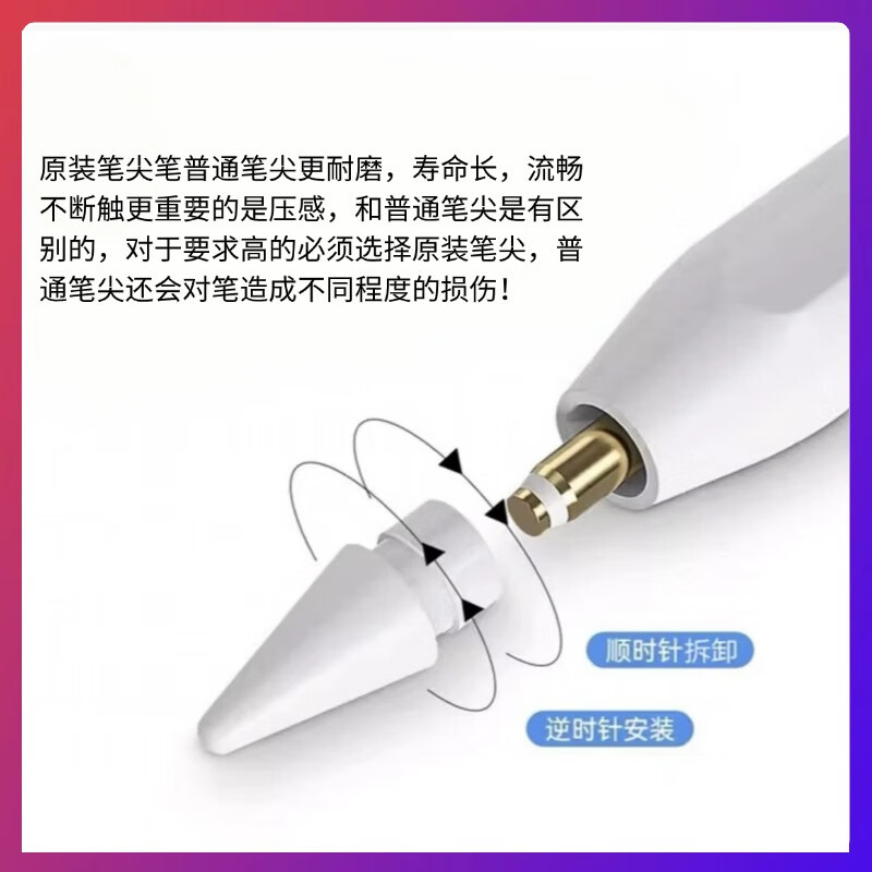 苹果Apple pencil原装正品笔尖适用1/2代/USB-C/Pro ipad备用笔头 原装正品(带卡纸) 全新4个组合装(4个)