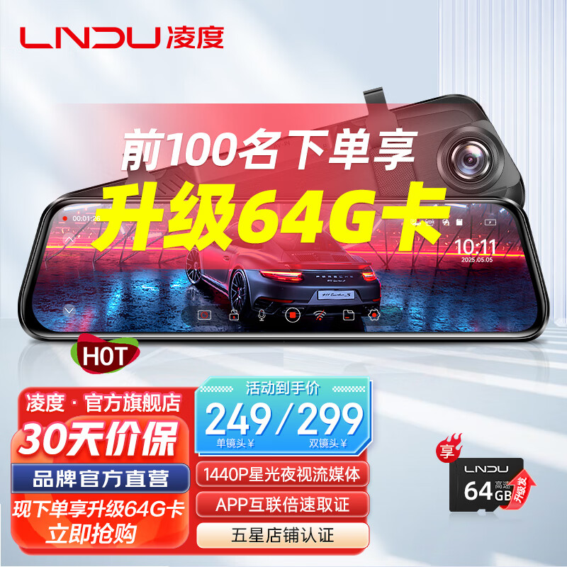 ����г���¼��ǰ��˫¼����ҹ�� ����������ý�嵹��Ӱ��������� 10Ӣ��2K����App��+64G�� ǰ����ͷ