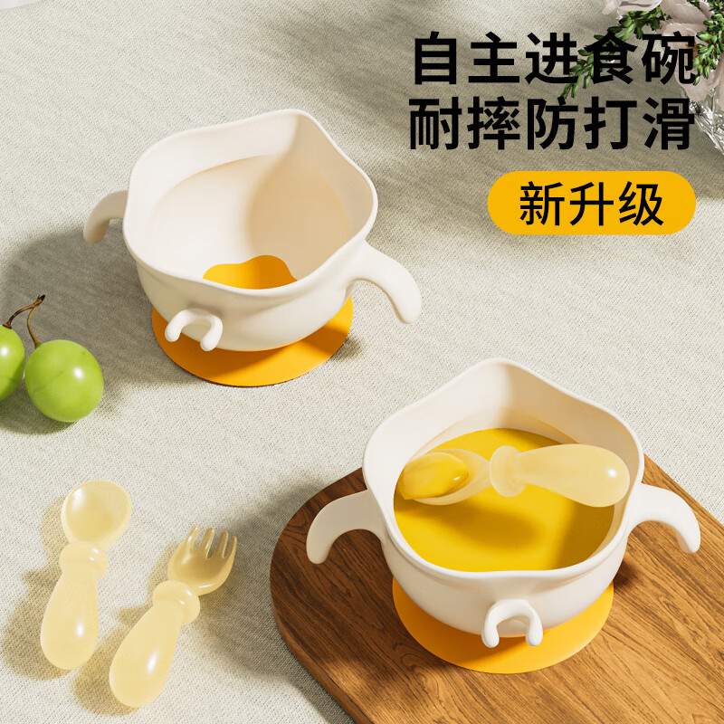 PUTOT儿童鹰嘴辅食碗1-2-3岁宝宝自主进食米糊碗防摔耐高温硅胶蛋花碗