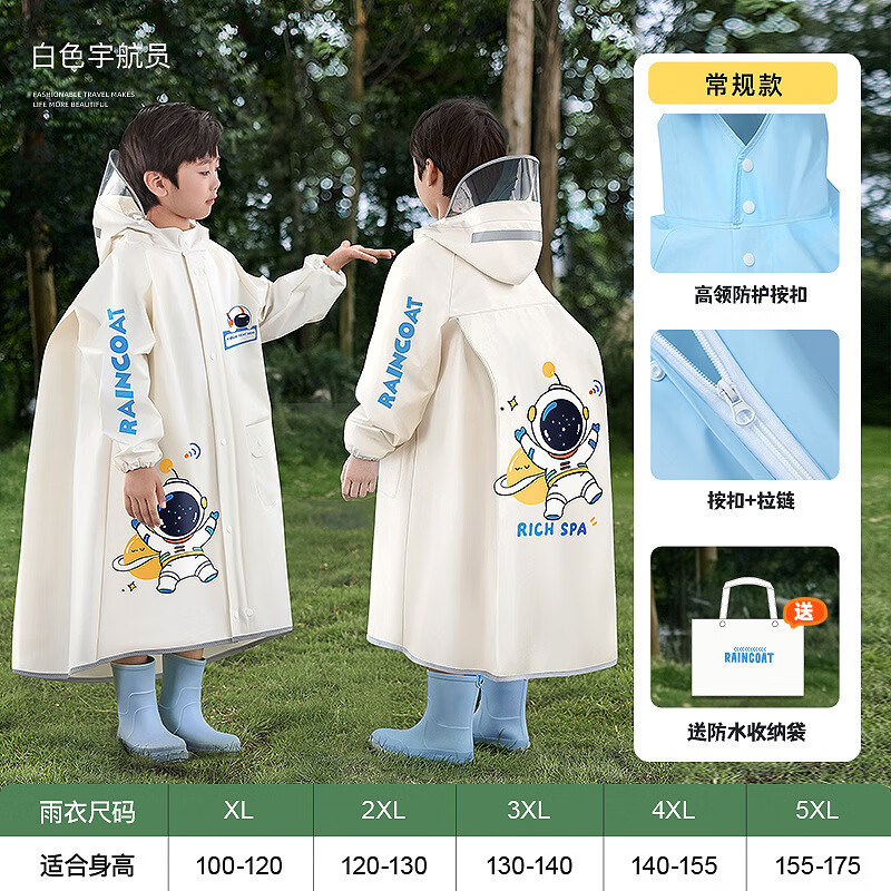 ��СӰ��ͯ����Сѧ��ȫ��������ר��һ�꼶�׶�԰ר�����λ���г����� �װ�ɫ�Ա����� XXXL 63.07Ԫ