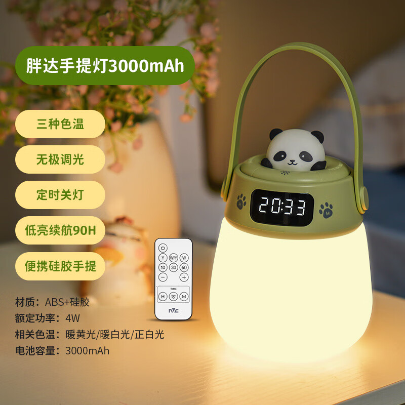 雷士（NVC）手提小夜灯卧室睡眠灯夜间婴儿喂奶护眼遥控台灯充电款床头灯 3000mAh-三种色温-定时关灯