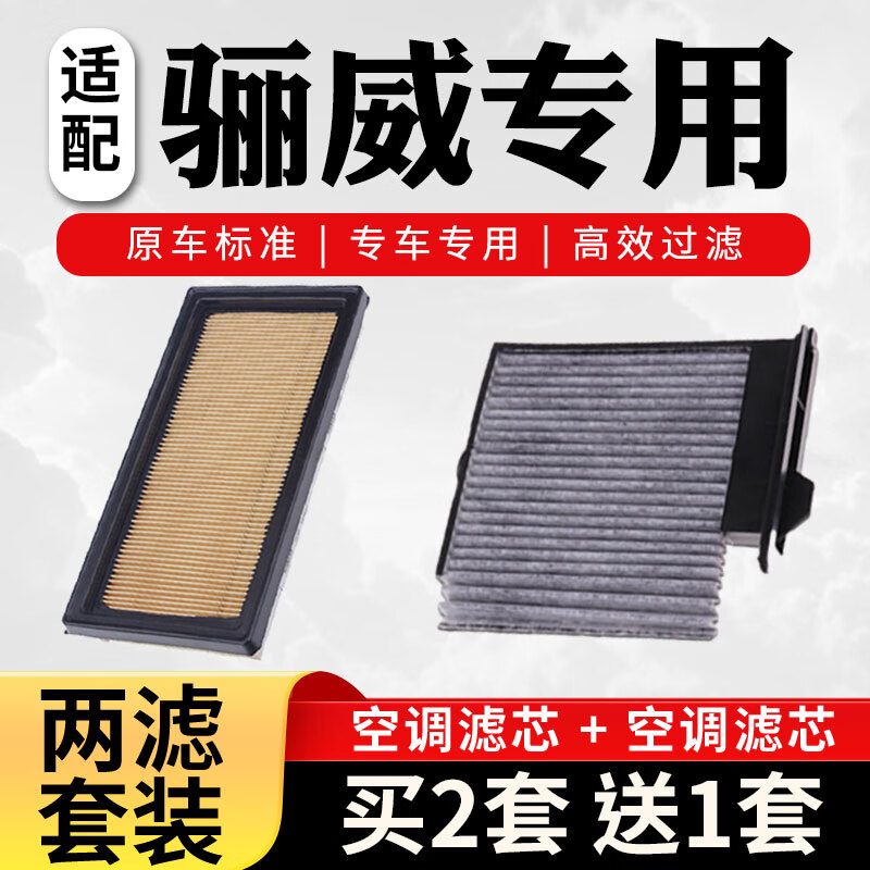 微臣适配日产骊威空调滤芯空气滤芯空调格空调滤清器滤芯器过滤格 07