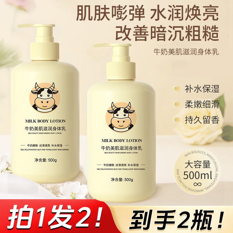 ŷ����  ɽ���������鱣ʪ����� ţ������������500ml11.9Ԫ����5.95Ԫ/����