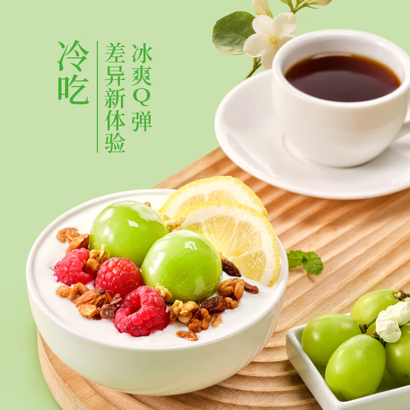 思念花仙子茉莉青提汤圆240g 茉莉花汤圆青提果肉汤圆 元宵早餐甜点 花仙子茉莉青提汤圆240g*3袋