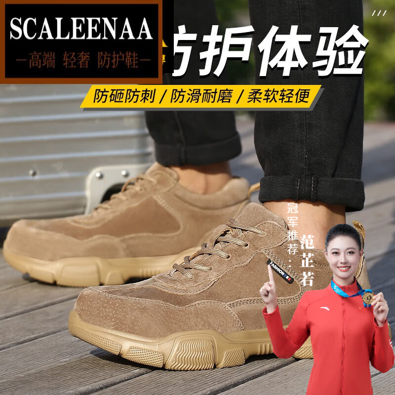 SCALEENAA国际轻奢劳保鞋男包头柔软轻便透气耐磨防砸防刺穿工地工作安全鞋 622-灰 41