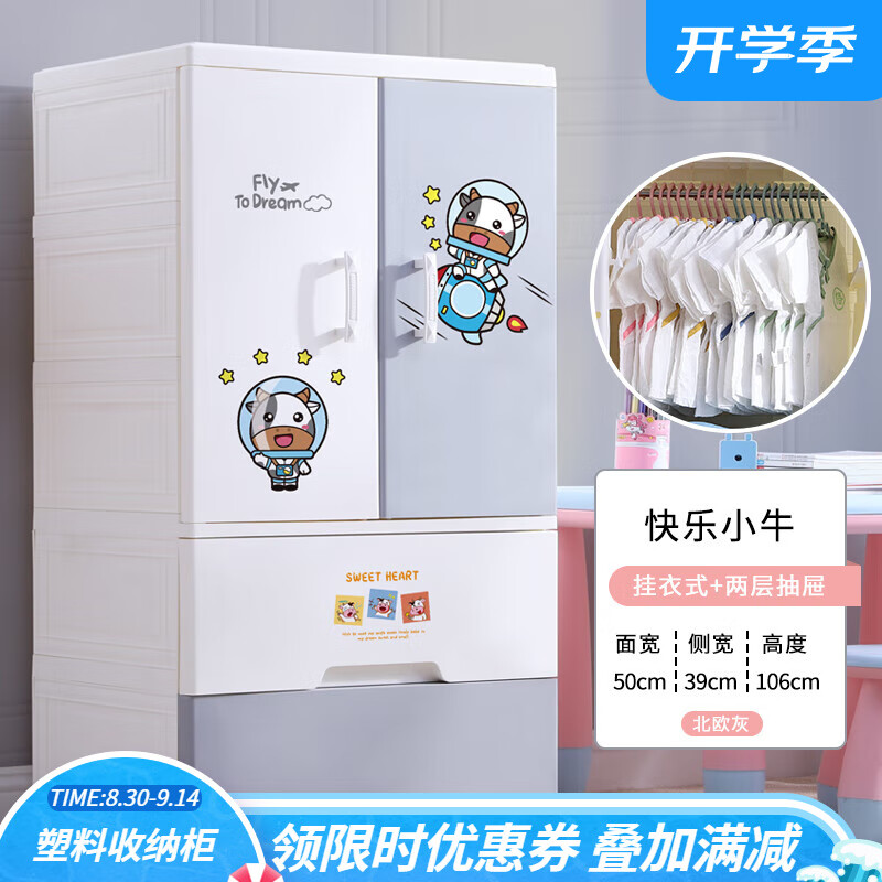 纳雅乐(NAYALER)纳雅乐窄缝收纳柜儿童衣柜挂衣式塑料床头柜子宝宝衣柜婴儿储物柜 1门+2抽北欧灰 运输破损免费补发