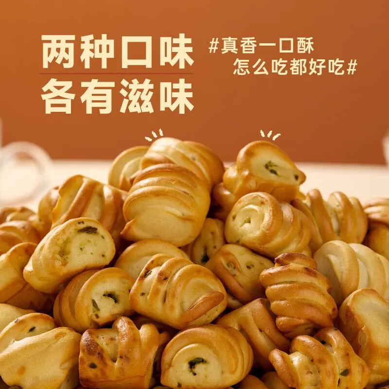 八百方山西特产纯碱烤馍干馍馍烤馒头健康小零食早餐面包花卷小吃 【原香味+芝麻味】纯碱烤馍【250g*2瓶】