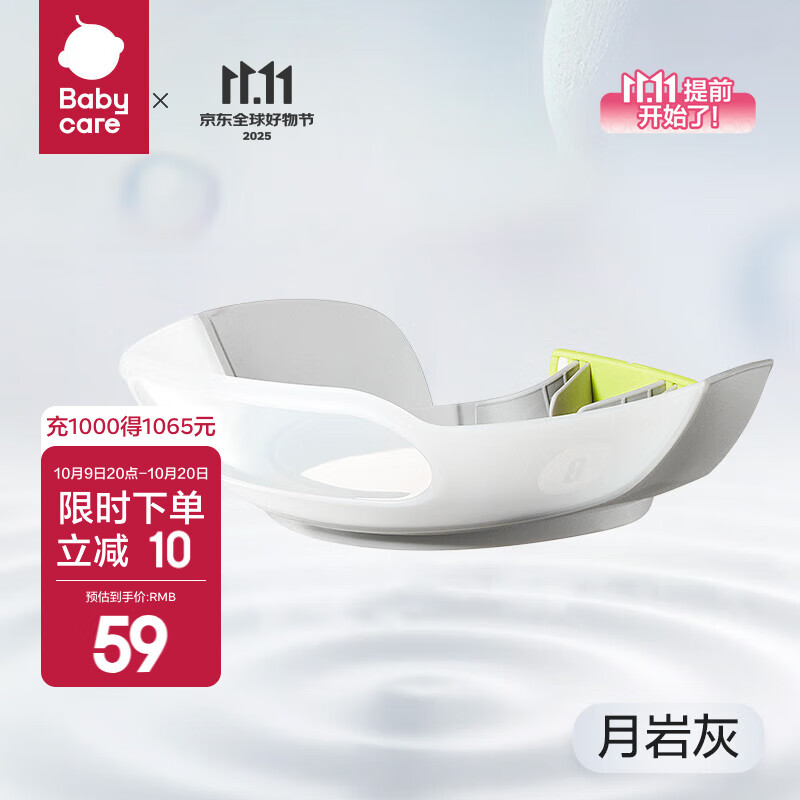 babycare宝宝洗头神器儿童护耳浴帽可调节小孩防水洗澡帽 星航洗头帽-原点白【新品】