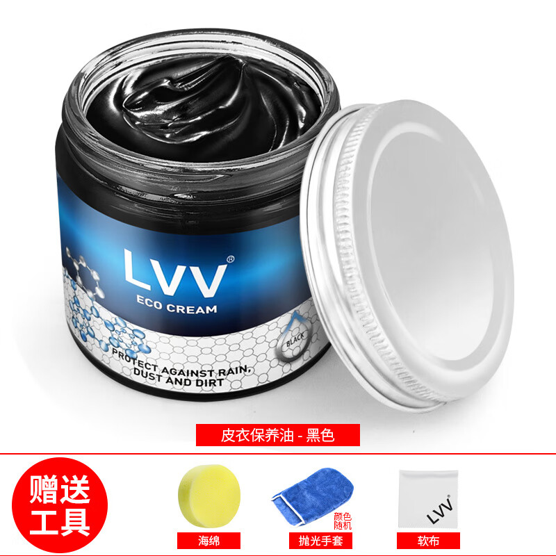 LVV綿羊油皮衣保養翻新劑專(zhuān)用無(wú)色上色 黑色
