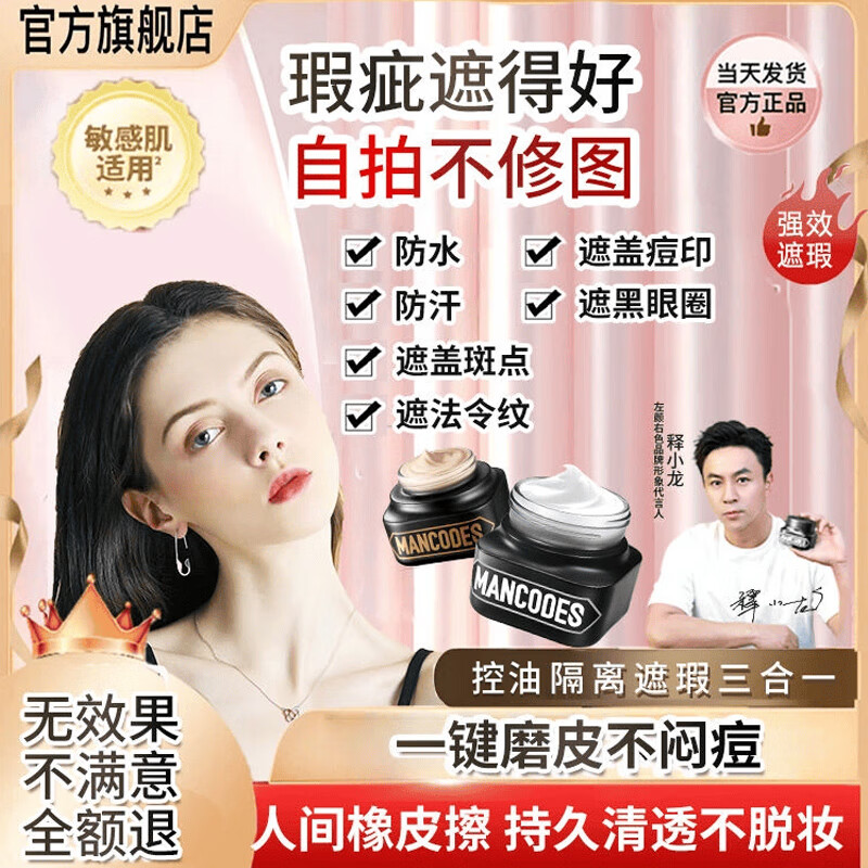左颜右色修颜霜男女可用遮瑕痘印黑眼圈护肤品补水提亮BB霜SS1 三盒装【超值限时优惠】90%的人选择购买 【女士专用裸肤色】有效遮盖瑕疵
