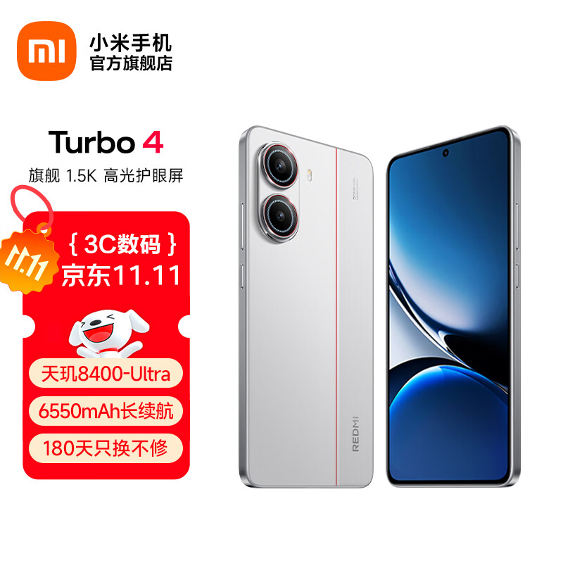 小米REDMI Turbo4手机  国家补贴 天玑8400-Ultra 6550mAh长续航小米红米手机 IP68 防尘防水  祥云白 12GB+512GB