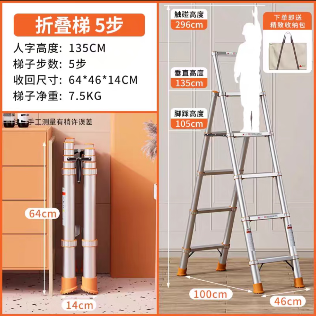 富士峰鋁合金梯子人字梯家用加厚折疊伸縮梯多功能升降工程梯竹節梯直梯 升級全鋁【多功能五步梯】放晃防裂