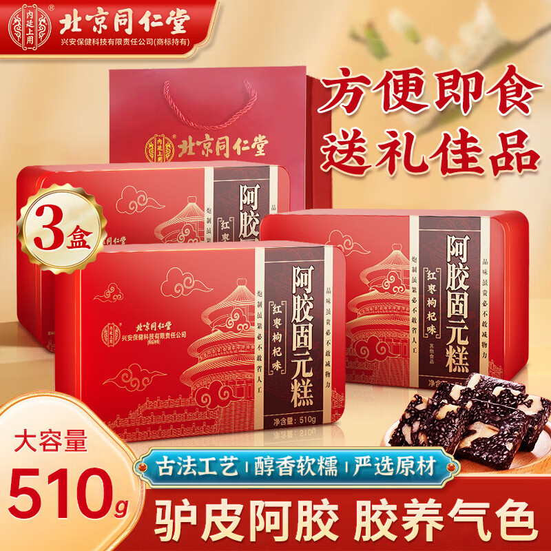 ͬð زƷԪ ͸ĸŮԲѪ 510g*3С 92.89Ԫ