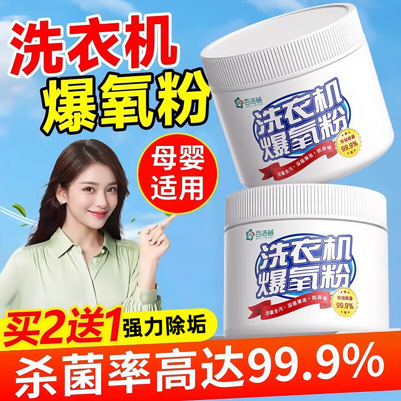 DEATKN德国洗衣机清洁剂专用爆氧粉强力除垢消毒滚筒波轮清洗槽污渍 780g 3瓶 【买2送1】洗衣机爆氧粉深层清洁