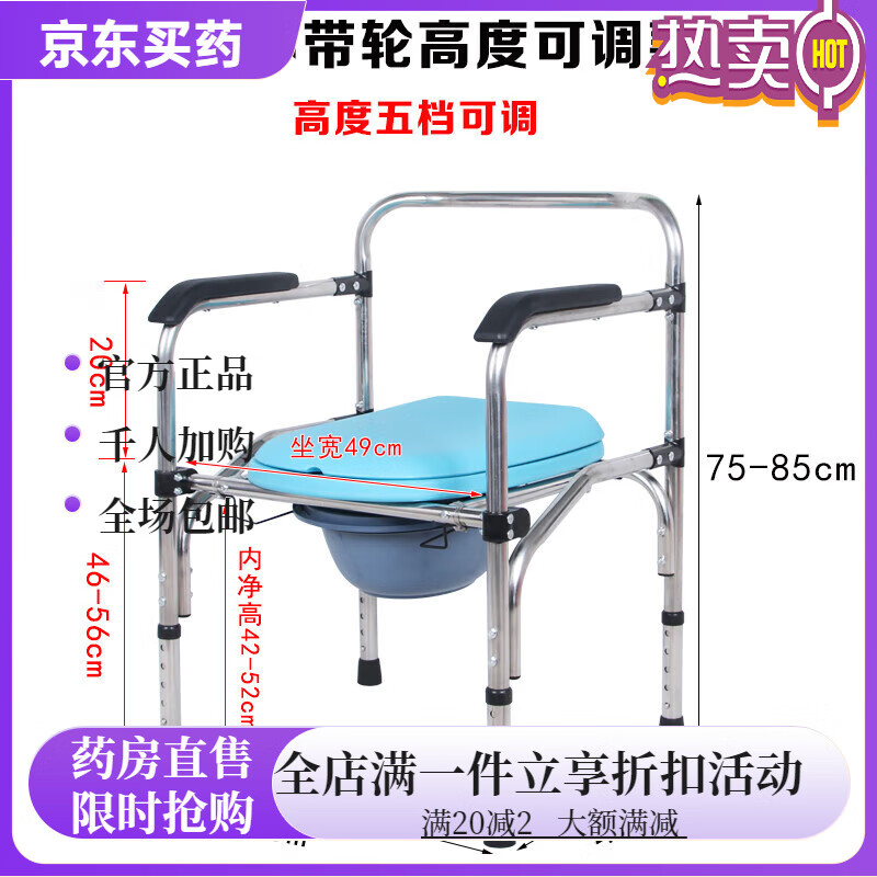 坐便椅老人残疾人孕妇家用不锈钢结实坐便器可折叠马桶