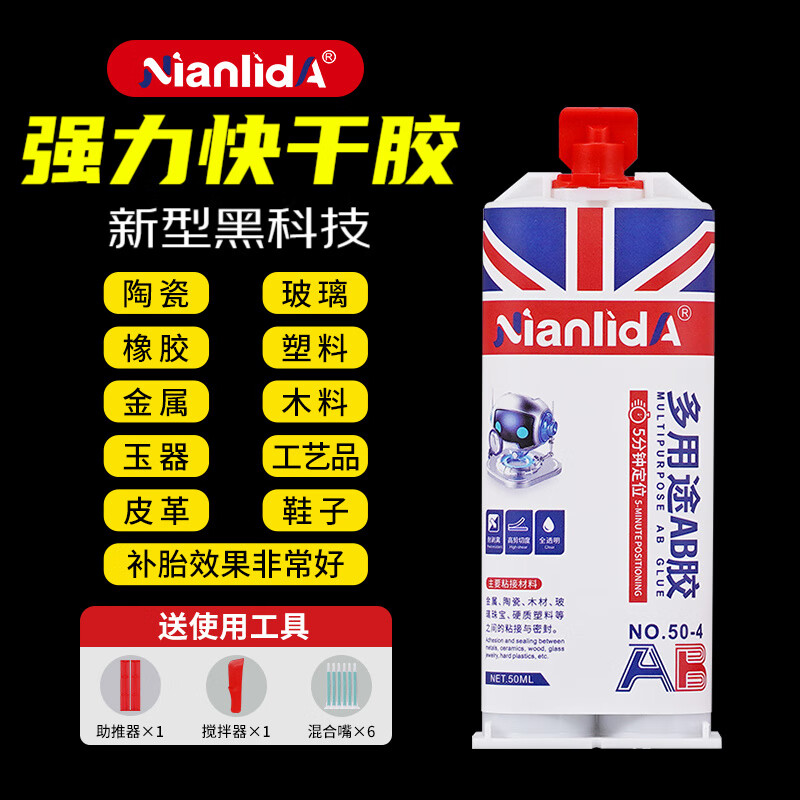 NianlidA强力ab透明胶水石材专用粘金属陶瓷铁不锈钢玻璃大理石木头塑料瓷砖专用补鞋防水堵漏强力万能焊接 新型黑科技 【无气味焊接胶】6ml