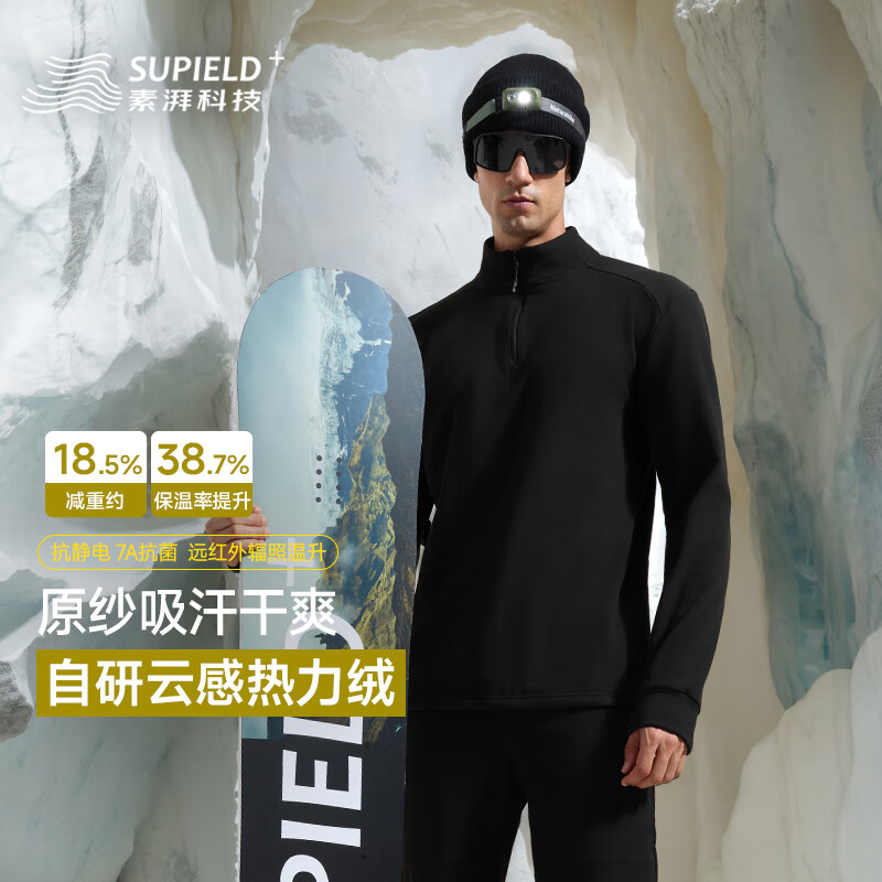 素湃云感热力绒半拉链打底衫户外运动男女秋冬保暖长袖T恤 漫暮黑 XL