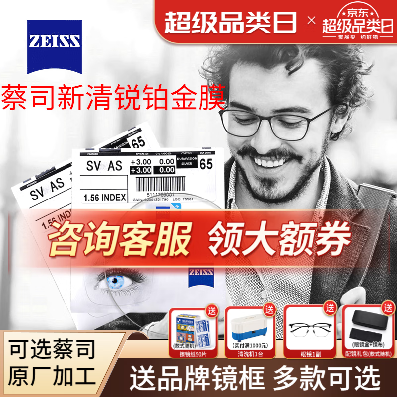 ��˾ ������Ƭ�۾�����������Ĥ��Ƭ������ĥ�����۾����Ӿ�Ƭ2Ƭ ����������������Ĥ1.67