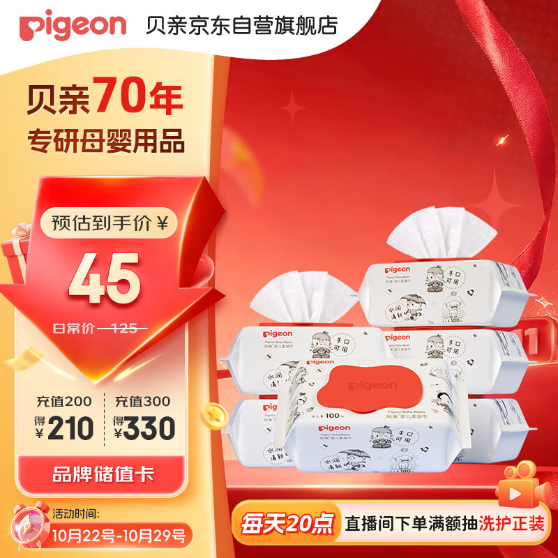 贝亲（Pigeon）婴儿湿纸巾 儿童湿巾 柔湿巾 婴童适用 成人可用100抽*6包 PL347