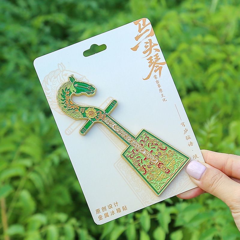 来跑呼伦贝尔文创冰箱贴内蒙古马头琴金属磁吸贴呼和浩特大草原纪念品