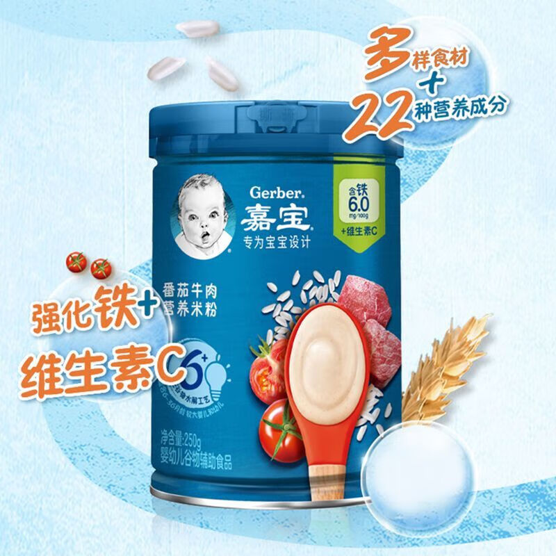 嘉宝3罐 嘉宝米粉1阶原味高铁锌钙婴幼儿2宝宝辅食6个月米糊混合谷物 3罐送英氏米饼 口味选这里（原味或胡萝卜）3罐
