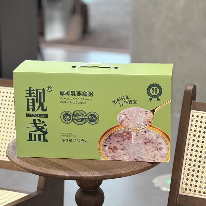 靓盏即食牛奶花胶礼盒胶原蛋白70g*12瓶装鱼胶早餐孕妇月子母节礼盒 厚椰乳燕窝粥【252克*6碗】