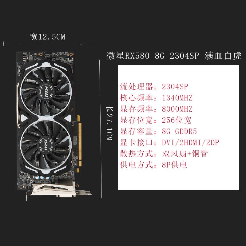 讯景RX580 8G 2048SP蓝宝石电脑独立游戏拆机显卡1660S 590 满血 微星RX580 8G 2304SP 满血 8GB