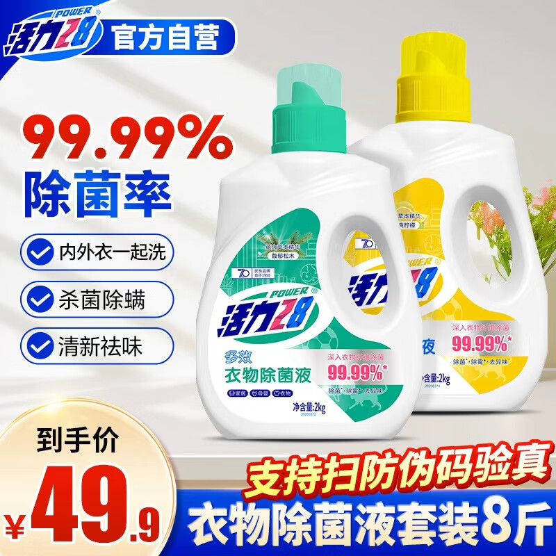 28Һװ8ľ4+4¶ͯ 39.9Ԫ