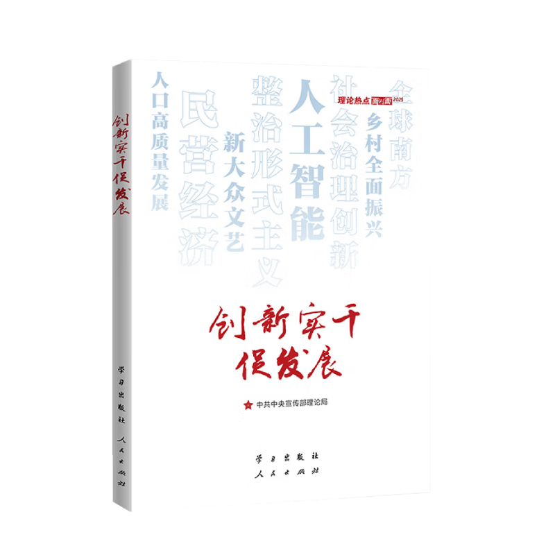 ʵɴٷչ ȵ2025 йε￼ʱο ѧϰ й۾