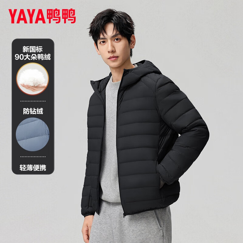 鸭鸭（YAYA）羽绒服男秋冬季保暖纯色短款连帽男女同款轻薄羽绒外套中青年户外