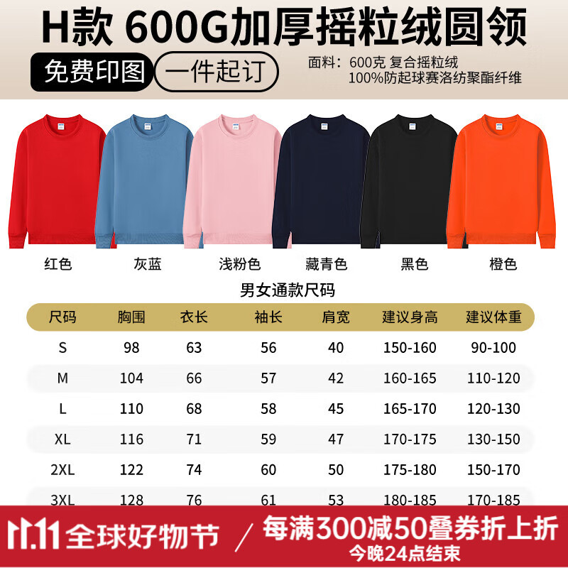 藍之旺 衛(wèi)衣定制工作服印字logo班服外套男女4S店文化衫訂做情侶衣服diy H款【復合搖粒絨圓領】79元 L