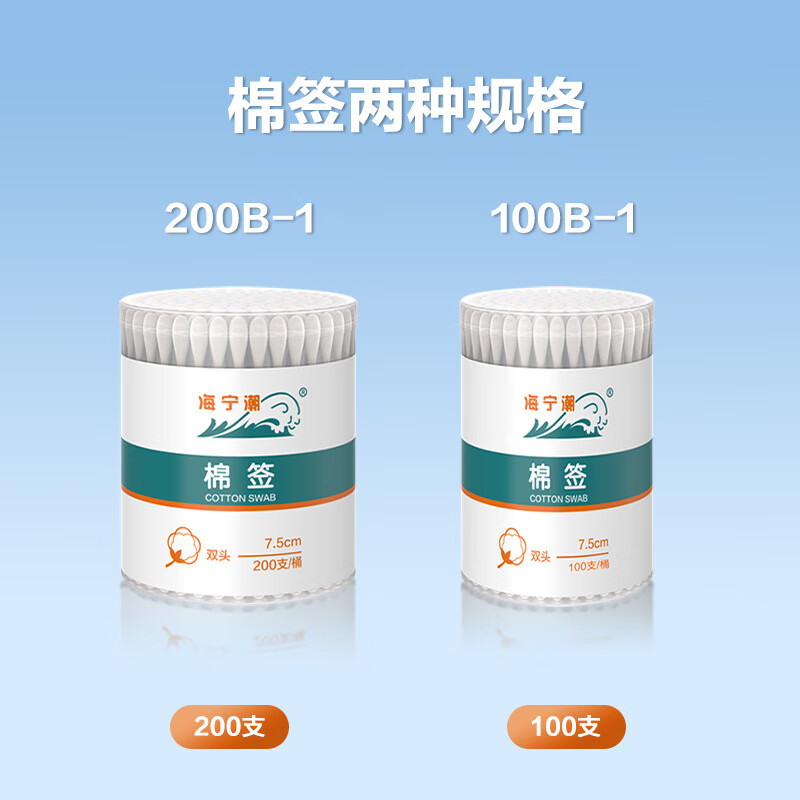 【精选】一次性盒装双头100支装棉签化妆卸妆圆头掏耳朵厂家 瓶装竹棒100支装
