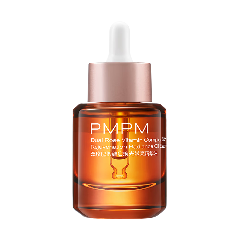 PMPM玫瑰精華油嫩亮升級款提亮VC面部精華油50ml 抗皺提亮維穩護膚品