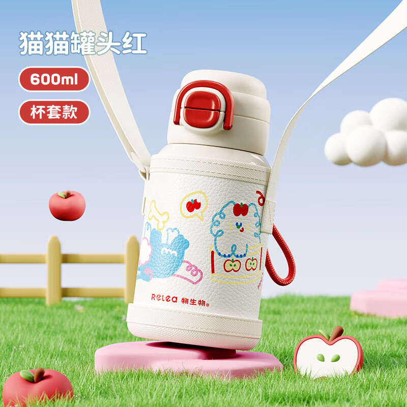 物生物（RELEA）儿童保温杯女生吸管杯子316L学生大容量水壶便携双饮水杯生日礼物
