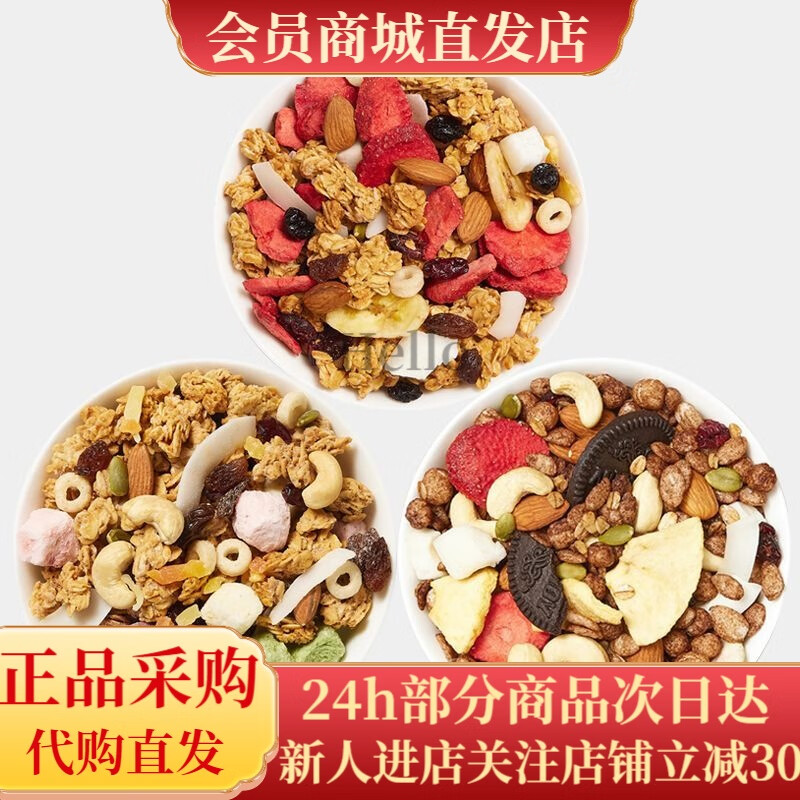 永辉优选奥巧脆麦片320g草莓酸奶燕麦谷物脆混合 永辉优选320g的三款麦片均不是独