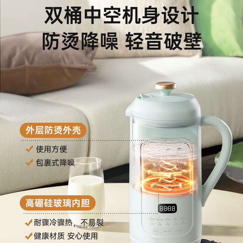 班贝特德国Bambetel豆浆机家用全自动可视化免煮破壁机迷你免过滤低音 薄荷绿 1L