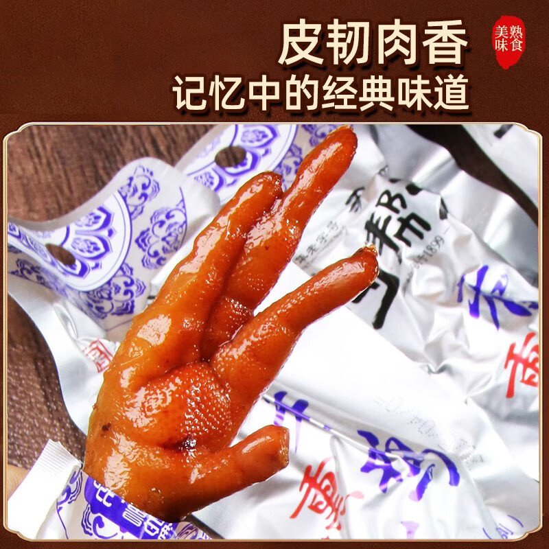 溝幫子雞爪鹵味熟食休閑即食雞爪獨立包裝零食休閑小吃食品 溝幫子熏雞爪32g*5包