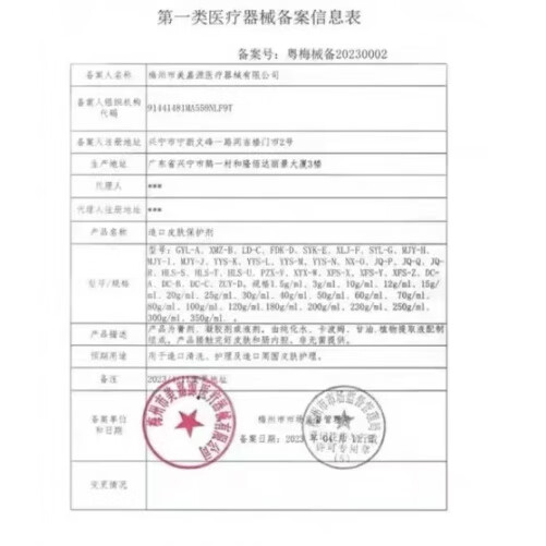 【官方旗舰】腰椎部位型冷敷凝胶腰 1盒体验装 30ml