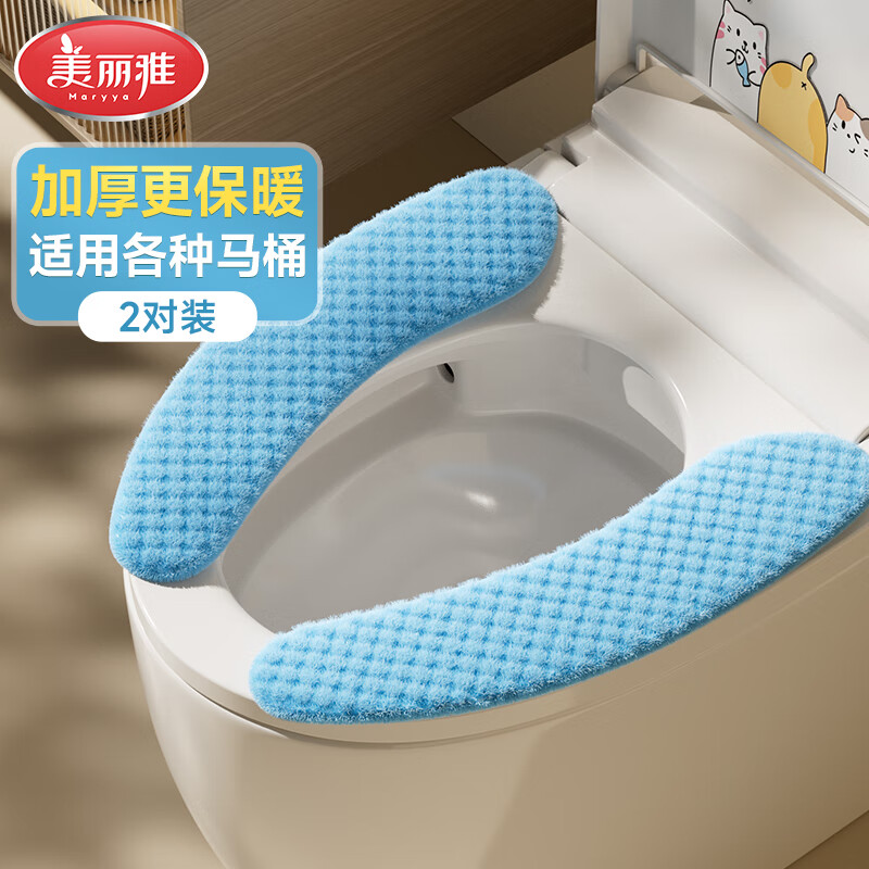 美丽雅马桶垫粘贴式坐垫冬季垫圈加厚可水洗垫子家用厕所坐便贴2对