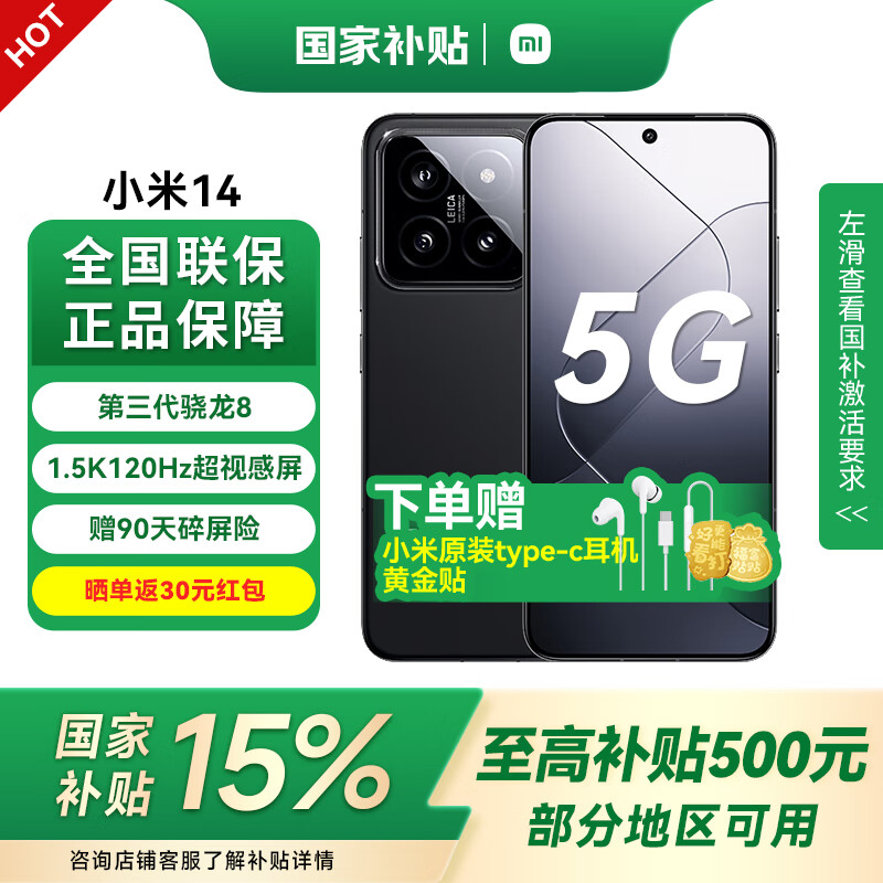 MI/С�� 14 �ֻ� ����8Gen3 ��ɫ 16+1T