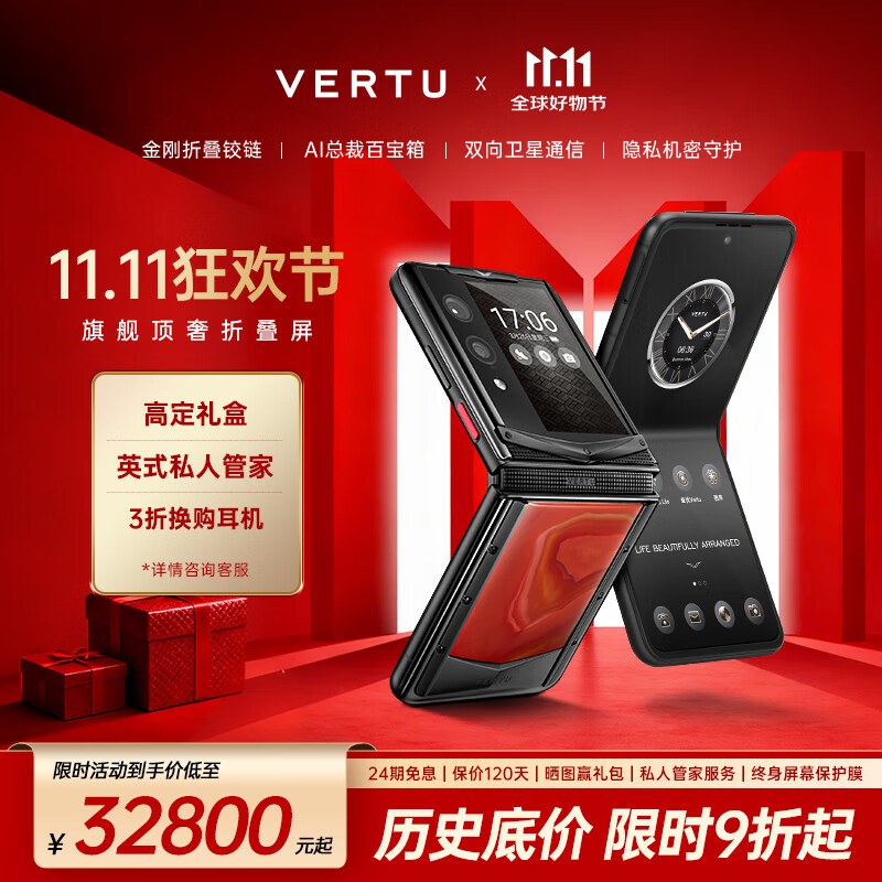 VERTU【新品二代旗舰】威图纬图QUANTUM量子折叠屏玛瑙AI智能体奢品手机FLIP至尊25年新款商务礼物补贴 火山