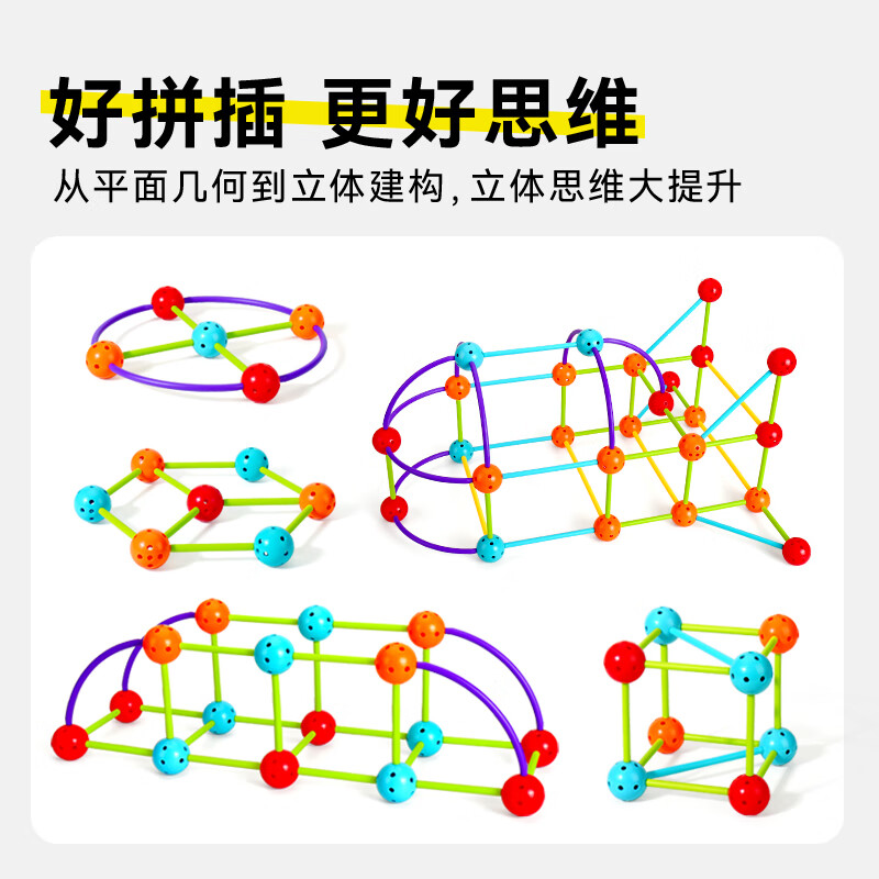 Colleyland新年礼物几何建构师图形立体拼装益智积木思维构建数学启蒙玩具 几何建构积木-228件【收纳箱+题卡玩法书】
