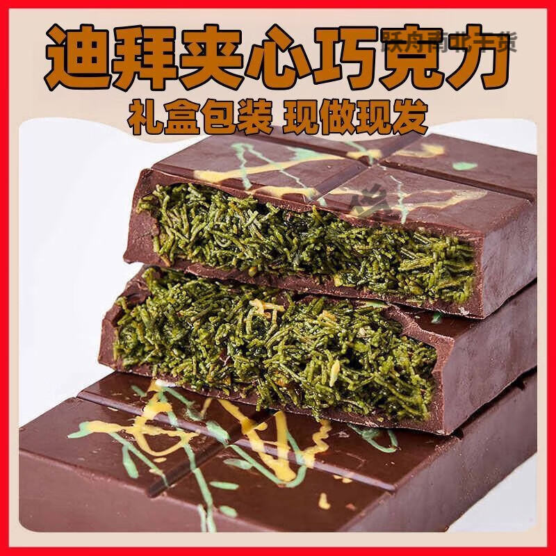 食芳溢迪拜巧克力网红夹心巧克力开心果榛子酱千丝酥可可脂巧克力 3盒装[开心果+榛子酱+椰子酱]