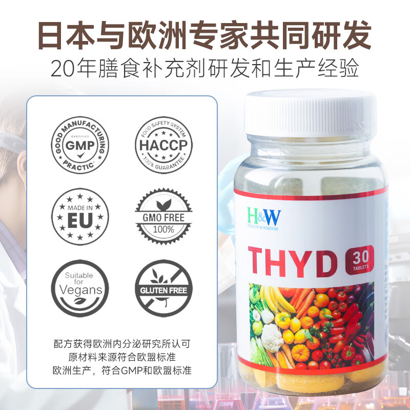 巢生源进口甲无忧桥本甲状腺炎甲亢甲减降抗体增强免疫力代甲专用保健品